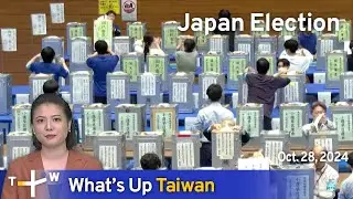 Japan Election, What's Up Taiwan &ndash; News at 14:00, October 28, 2024 | TaiwanPlus News