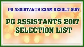 PGTRB Results 2017|Tamil Nadu TRB PG assistant exam 2017 results