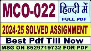 MCO 022 solved assignment 2024-25 || mco 022 solved assignment 2025 in Hindi || ignou mco22 2025