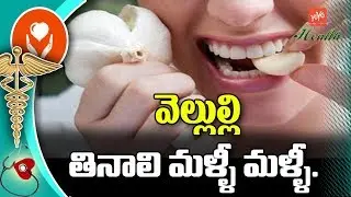 Garlic Benefits | Health Benefits Of Eating Garlic For Pregnency Womens | Best Tips | YOYO TV Health