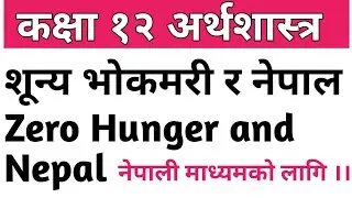 Class 12 Economics Zero hunger and Nepal for Nepali medium students