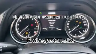 Приобретайте обучающий видеокурс по корректировке пробега / изменению одометра (в описании ниже)