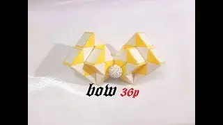 Magic Ruler or Rubik Snake 36 - Bow - 弓