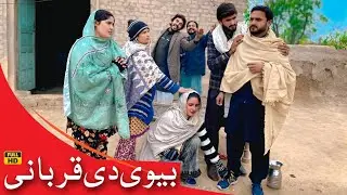 BIVI DI QURBANI // NEW PUNJABI CULTURE VIDEO 2025 That Will Make You Cry by Nadia Malik Original