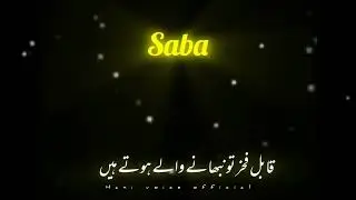 Saba Name whatsapp Status😍💖 | Saba name video #urdupoetry #poetry #hanivoiceofficial #viralvideo