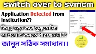 switch over to svmcm defected documents upload problem. aikyashree scholarship 2021-22.