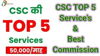 CSC Top 5 services | Best Commission Earn | How to activate service's | which ins the best service 