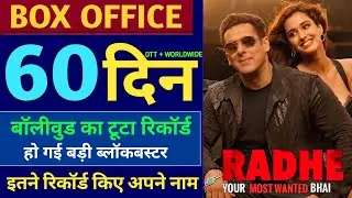 Radhe Box Office Collection, Hit Or Flop, Rahde Ott Full Movie Salman Khan, Radhe 60 Day Collection