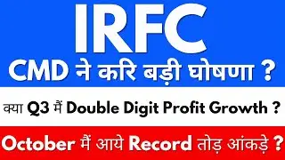 क्या Q3 मैं Double Profit Growth ?🚨IRFC share latestnews🔴Irfc share latest newstoday IRFC share news