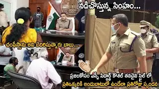SP Siddarth Kaushal IPS Special Visit to Spandana Waiting Hall | Latest News | Life Andhra Tv