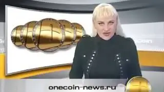 Onecoin Новости мнение Владимира Путина о криптовалюте