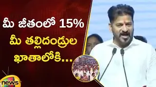 CM Revanth Reddy Comments on Salary Cut for Neglecting Parents | Congress | Telangana Politics