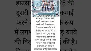 Housefull 5 ek dhamakeda #explore #bollywood #shortvideo #yshorts #news #housefull5fullmovie #viral