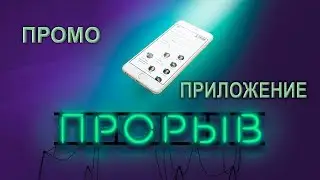 Приложение 
