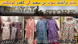 Ladies Winter Suit Wholesale market / Ladies Suit Winter Collection 2025 / Ladies Suit Winter Design