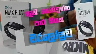 Virgin Pulse MAX BUZZ unboxing & setup සිංහලෙන්. 🇱🇰