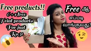 How to get free products in Tamil | smytten app review | Free sample products