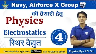 Electric Field - Electrostatics | Part- 4 | Concept in Physics | Physics for Airforce, NAVY