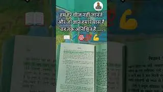 Newton's 5 Law #viral #motivation #uppsc #upsc #ytshorts #shorts #ojhasir #ssc #upsi #uppolice