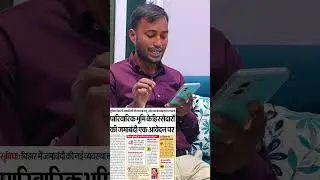 Bihar land partition update 2026 | bihar bhumi survey new update बिहार भूमि जमाबंदी