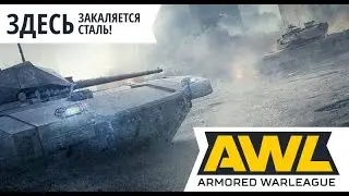 AWL. Первый этап. День четвертый. NONAME vs Red Dragon Legion