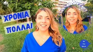 Greek Name days |Do You Speak Greek |&Delta;&epsilon;&kappa;&alpha;&pi;&epsilon;&nu;&tau;&alpha;ύ&gamma;&omicron;&upsilon;&sigma;&tau;&omicron;&sigmaf; |We call my sister together her nameday