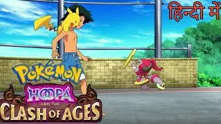 Pok&eacute;mon the Movie: Hoopa and the Clash of Ages Ash meet Hoopa in Hindi dubbed