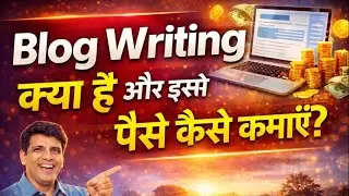 What is Blog Writing and how to earn money from it? | How to start blogging | Blog writing se kai...