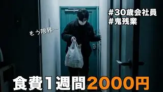 【鬼残業week】残業続きで目に異変… 限界社畜の包丁を使わない超時短レシピ