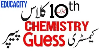 10th Class Chemistry | Guess Paper | Chemistry  10 Important Questions | Past Paper with Solution