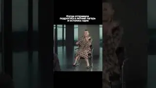 когда отправила подростка в летний лагерь и осталась одна