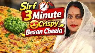 Perfect Besan Cheela | Subah Ka Healthy Nashta | Easy Indian Recipe
