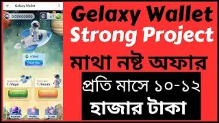 Galaxy Wallet Airdrop, Free Mining App, Telegram Mining App