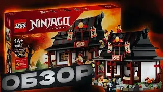 😱 НЕ Мой Обзор На Новый Набор 71858 По 15 Летию Ninjago . [Mat Brick]