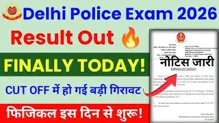 DELHI POLICE RESULT 2026 OUT🔥LINK | DELHI POLICE CUT OFF 2025 | DELHI POLICE RESULT 2025