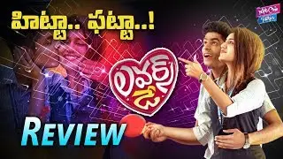 Lovers Day Movie Review And Rating | Priya Varrier | Oru Adaar Love Review | YOYO Cine Talkies