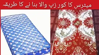 Diy Mattress Cover Cutting And Stitching Tutorial With Zipper |Mattress Cover Making For Beginners