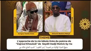 DIRECT- RAMADANIYATE DU 14 MARS 2024 INVITES: SERIGNE HABIB KEBE & ALIOUNE BADARA NDOYE