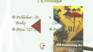 Best Selling Books Of Famous Malayalam Authors - Buy Books Online @grandpastore.com