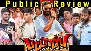 Pattas Public Review | Pattas Review | Pattas Movie Review | Dhanush | Sneha | Patas FDFS |
