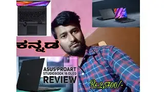 Asus pro studio book 16 ಕನ್ನಡ ವಿಡಿಯೋ Rs: 2,5700/-