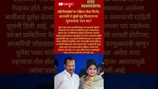 RajThackeray UddhavThackeray Devendra fadnavis#eknathshinde#mahapalikaelection#bjp#breakingnews