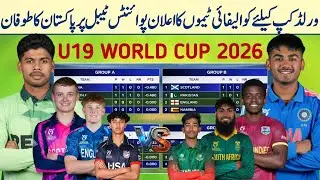 U19 world cup latest point table 2026 | U19 world cup today point table 2026 | U19 world cup point