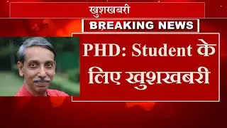 BIg News- Phd New notification | phd new update | phd admission process 2023 | phd new notification