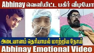 Actor Abhinay Emotional Video: He Begged For Medical Treatment | Thulluvatho Ilamai | Dhanush