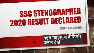 SSC Stenographer 2020 Result Declared | Final Merit | Grade D & C |