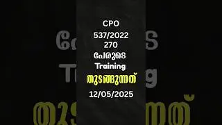 CPO training date | 537/2022 | #psc #cpo2025