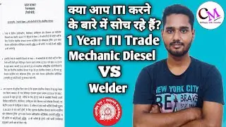 Best One Year ITI Trade For Railway Job||Railway Naukri Ke Liye Ek Saal Ka Sabse Achchha trade