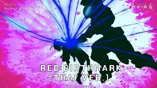 [Mobile Suit Gundam: The Witch from Mercury] Red:birthmark [Thai  Ver.] Phraefa Cover