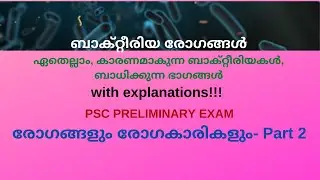 PSC PRELIMINARY CLASS//NATURAL SCIENCE//ROGANGALUM ROGA KAARIKALUM (ബാക്ടീരിയ രോഗങ്ങൾ)
